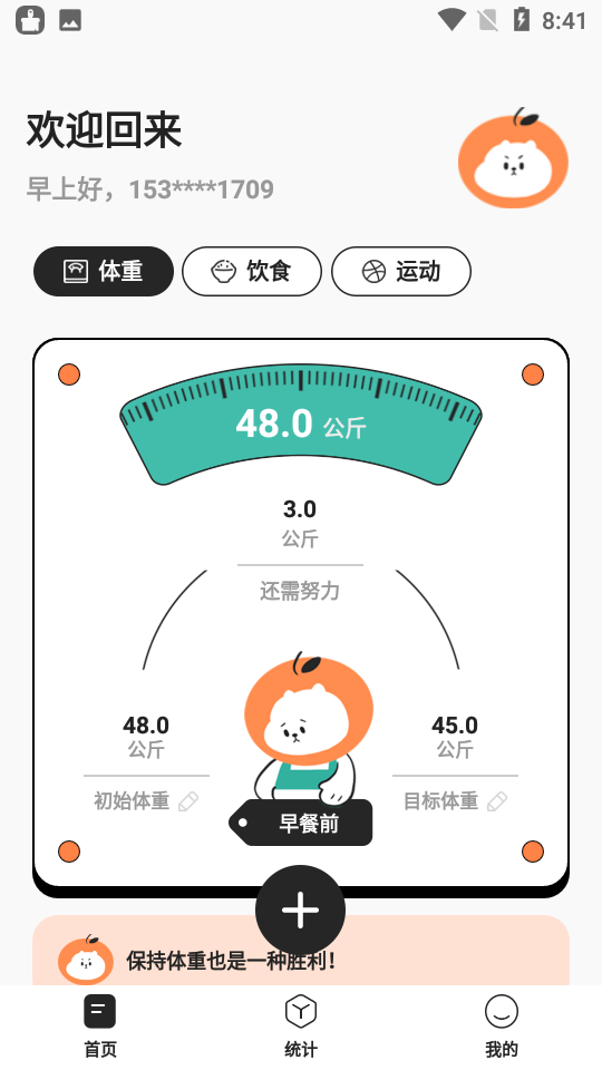 饭橘(4)