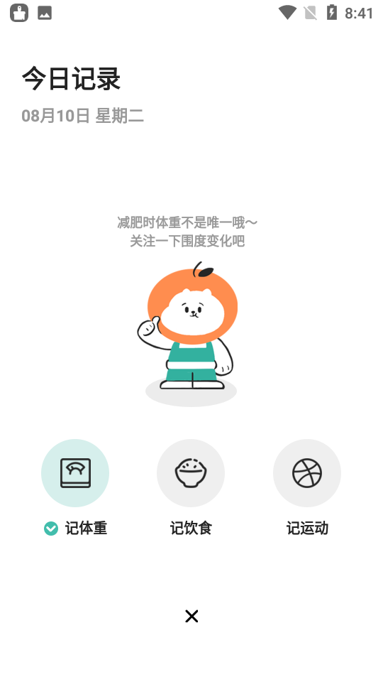 饭橘(3)