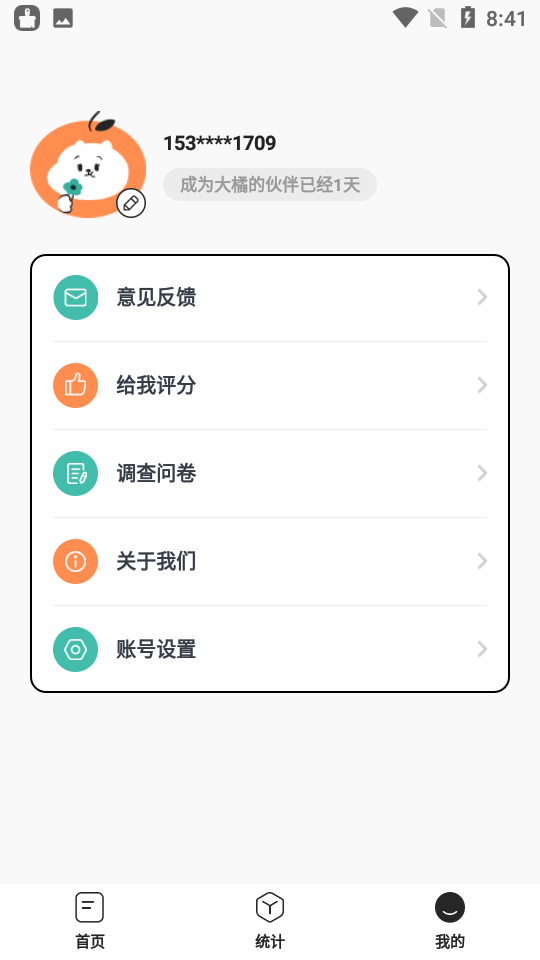 饭橘(1)