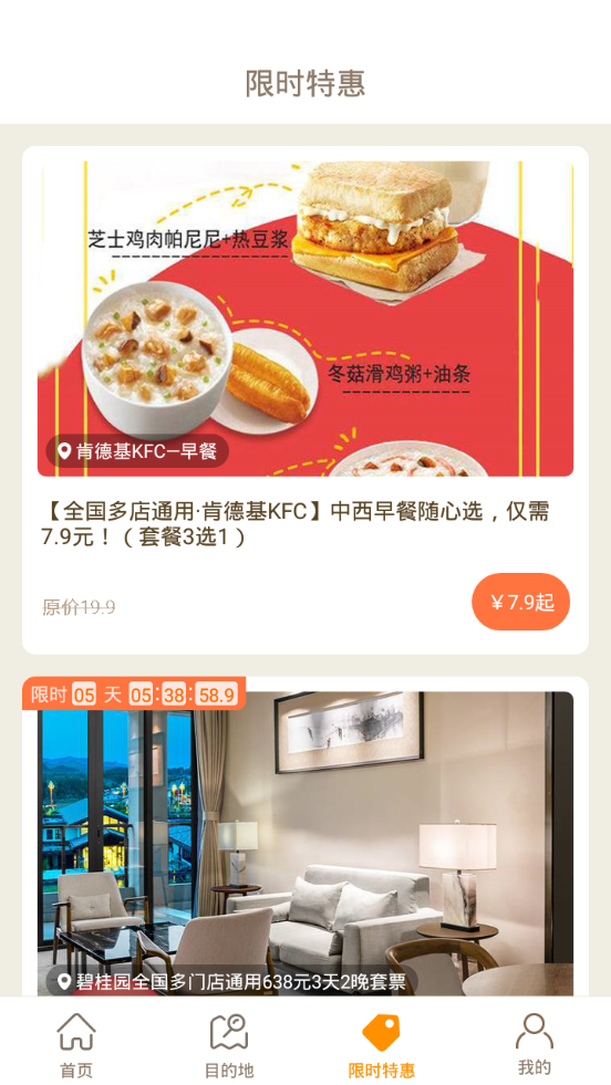 要出发周边游(2)