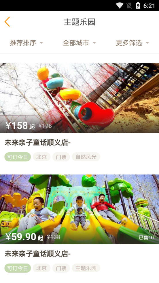 要出发周边游(4)