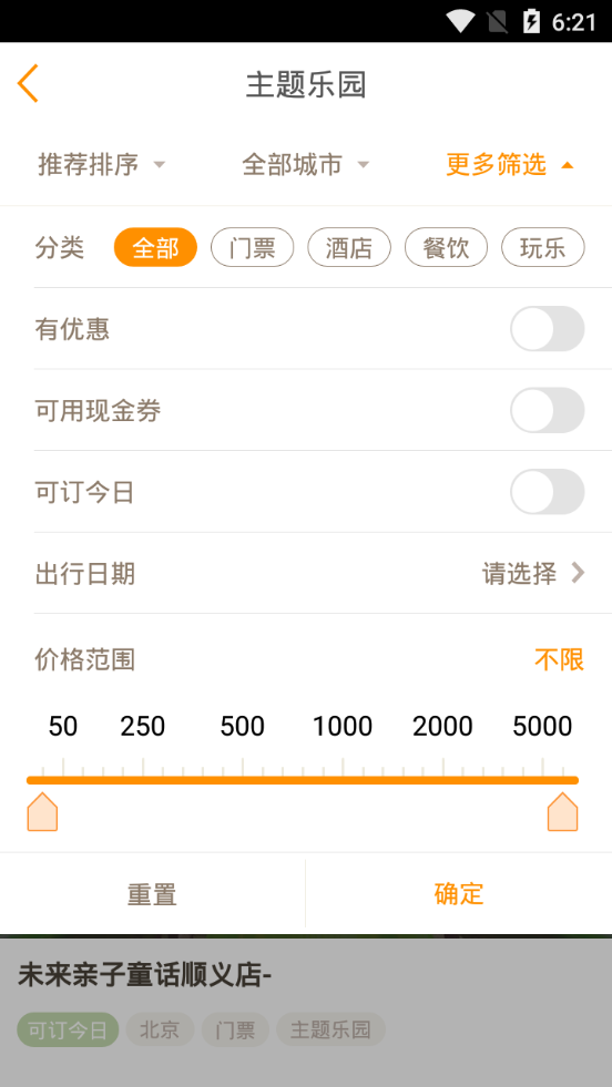 要出发周边游(3)