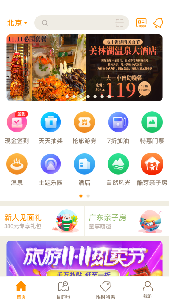 要出发周边游(1)