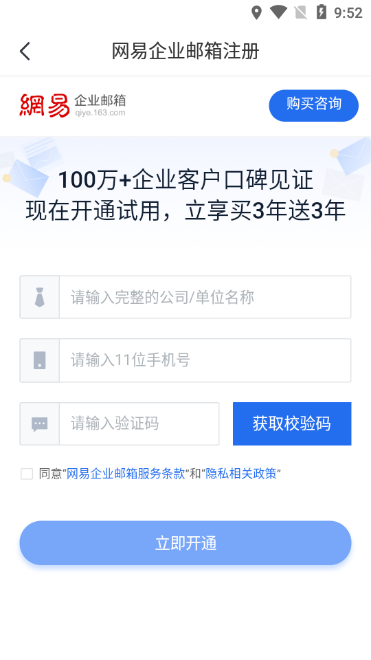 网易灵犀办公最新版图1