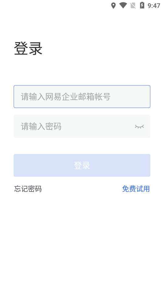 网易灵犀办公最新版图2