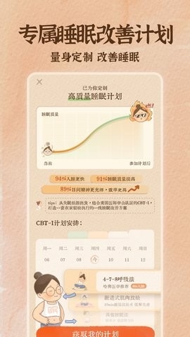 软眠眠图2