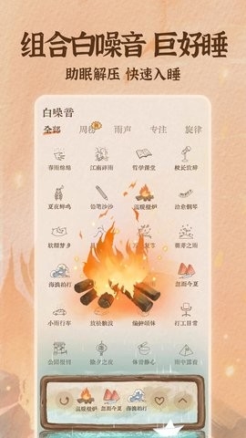 软眠眠图1