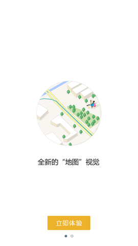 老虎地图导航官方最新版(1)