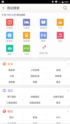 老虎地图导航官方最新版(3)