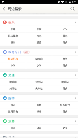老虎地图导航官方最新版(2)