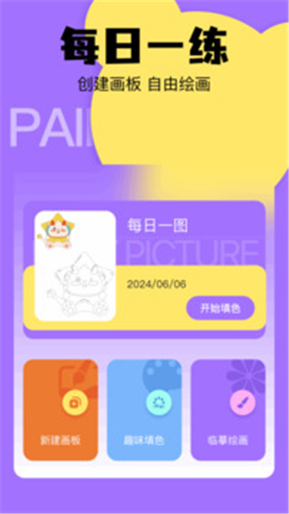 光学绘画(1)