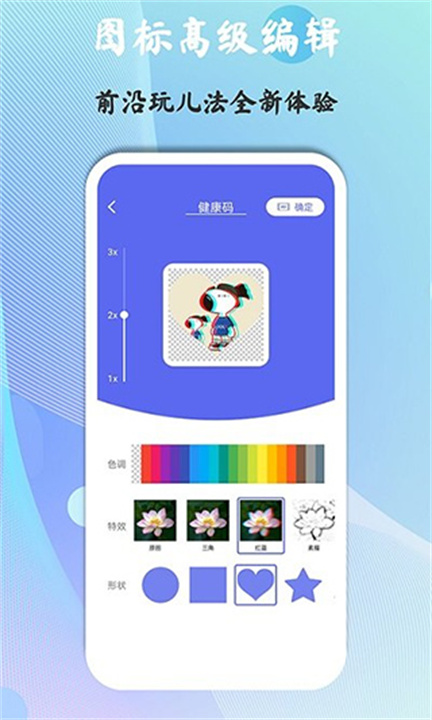 快捷图标(1)