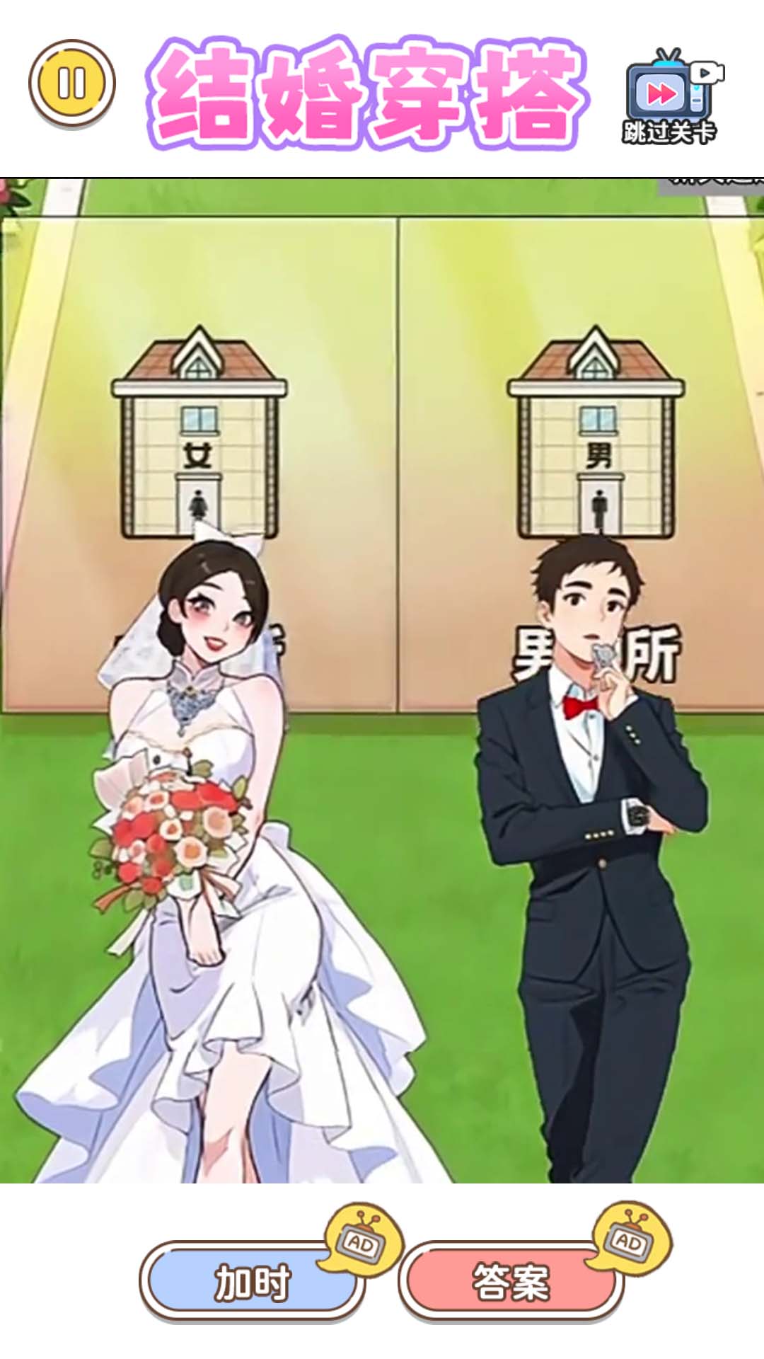 穿搭选左右游戏纯净版