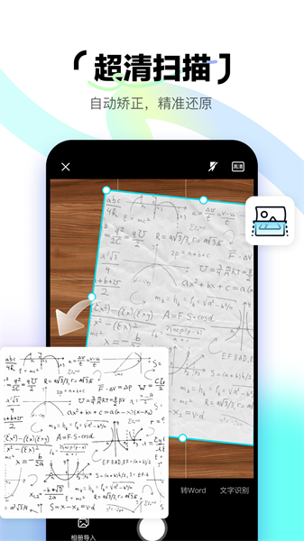 简单扫描通用版图3
