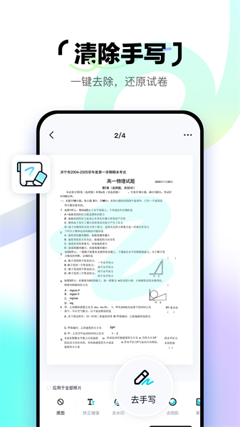 简单扫描通用版图4