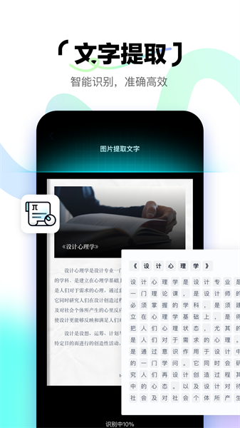 简单扫描通用版图2