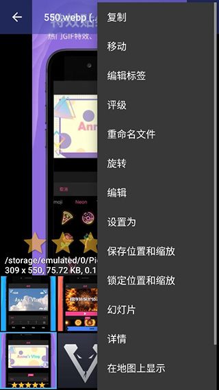F-Stop安卓版图1