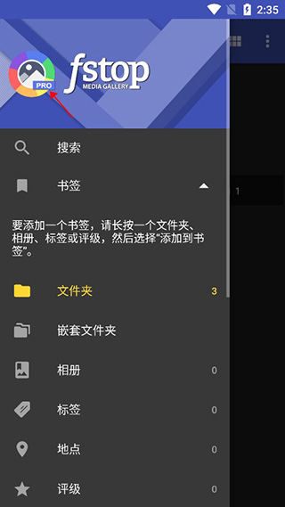 F-Stop安卓版图4