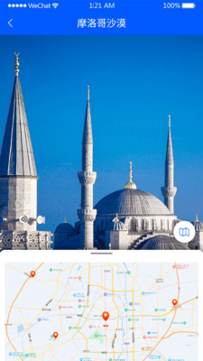 3D全景地图App安卓官方版图3