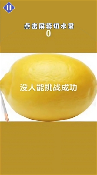 切肉我最准安卓直装版