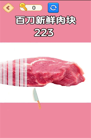 切肉我最准安卓直装版