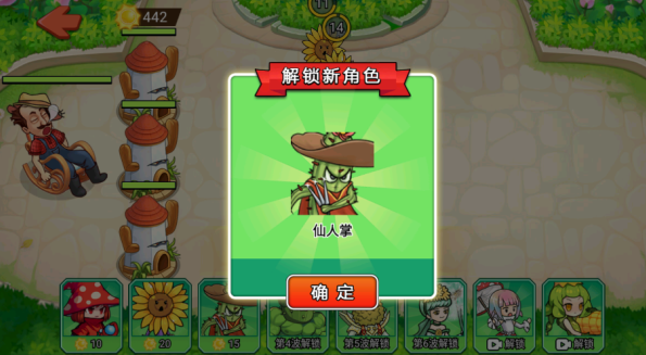 大战杂交植物王游戏绿色版