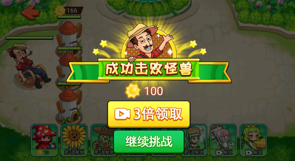 大战杂交植物王游戏绿色版