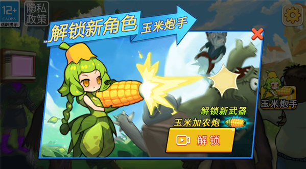 大战杂交植物王游戏绿色版