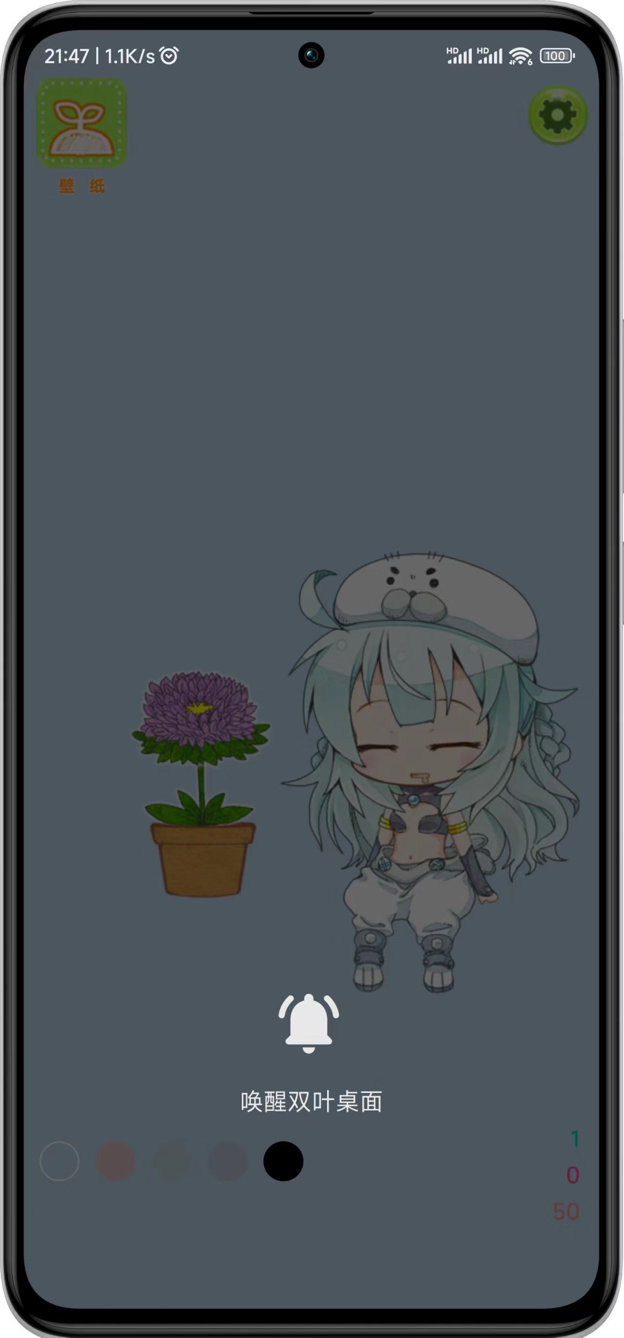 双叶桌面免费版截图3