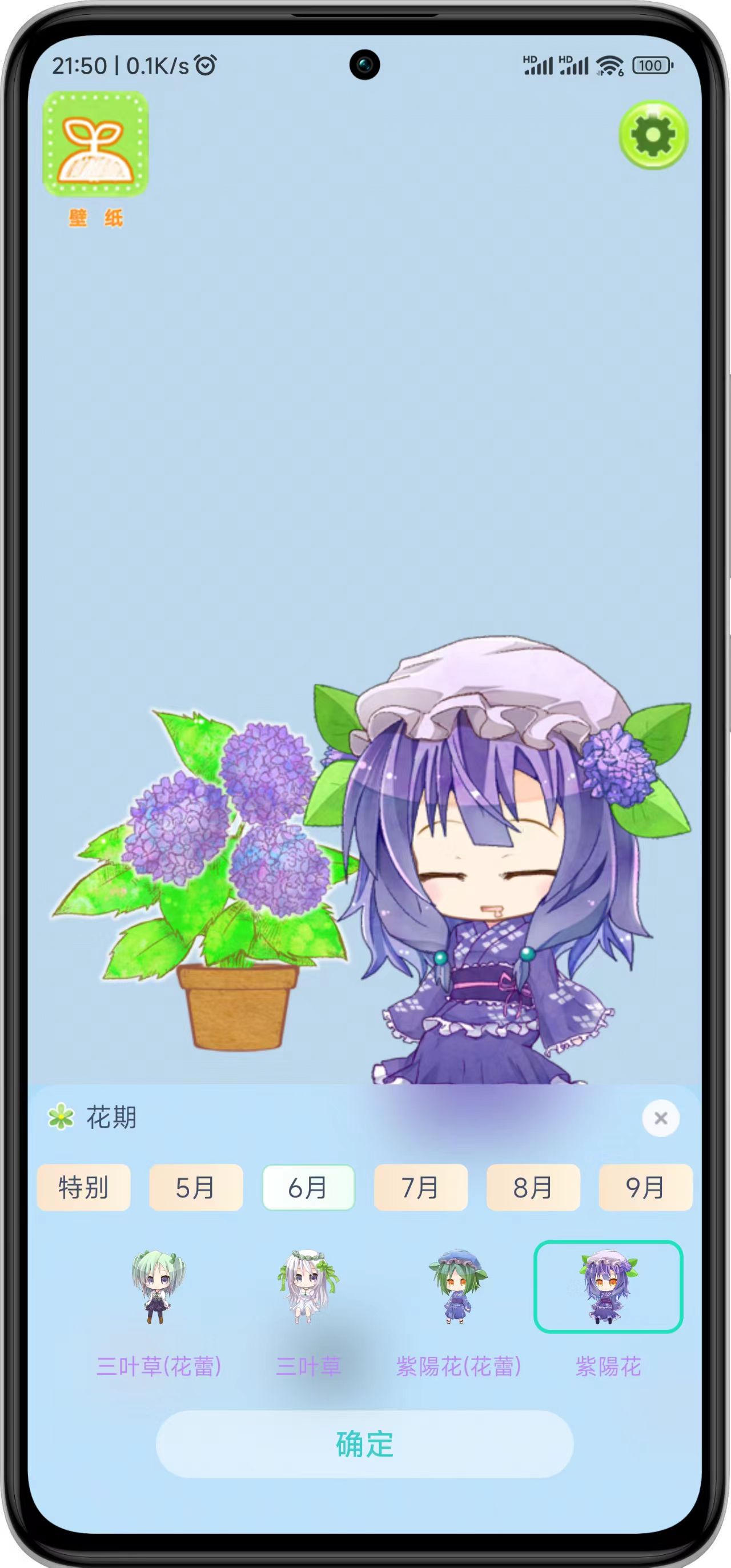 双叶桌面免费版截图2