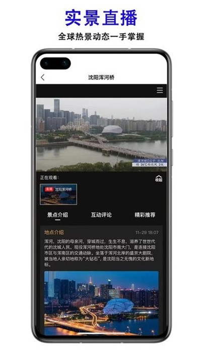 三维地图发现免费版图3