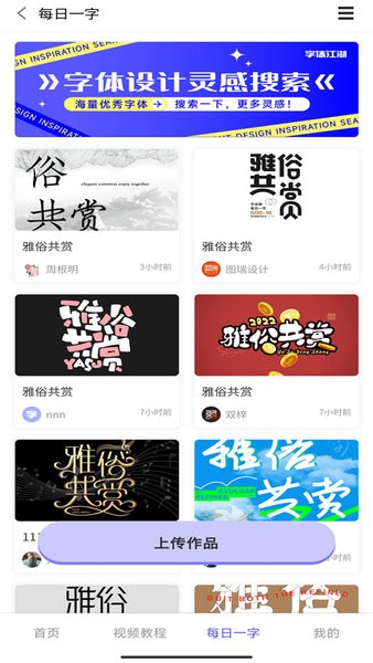 字体江湖手机最新版图3