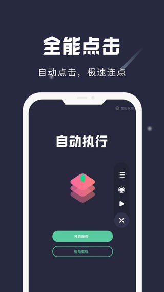 小触控(1)