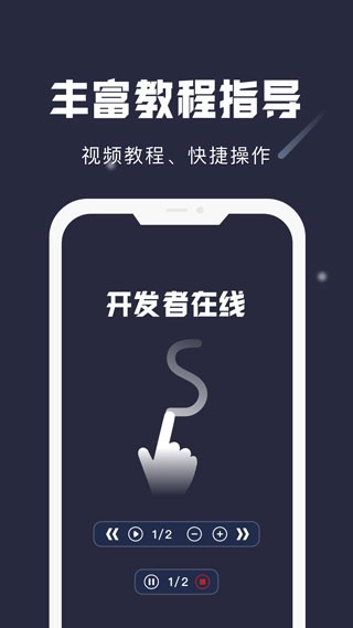 小触控(2)
