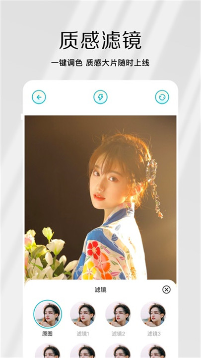 原相机截图4