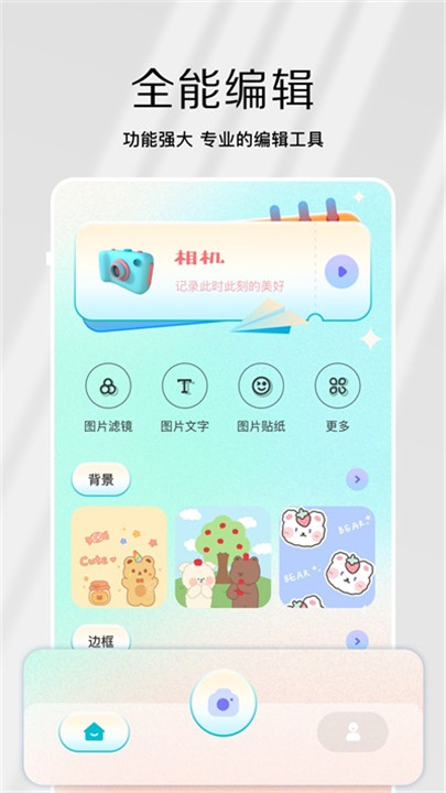 原相机截图1