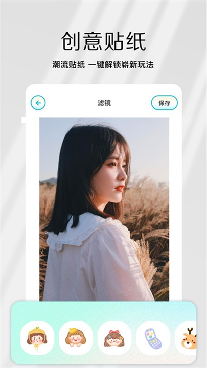原相机截图2