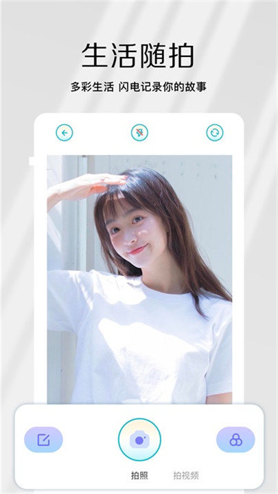 原相机截图3