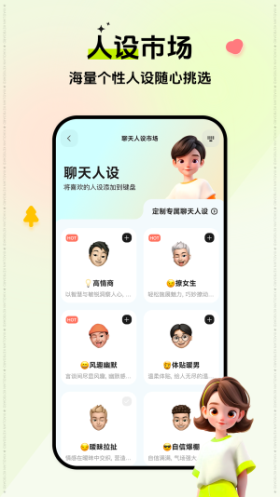 小恋键盘免费原版图2: