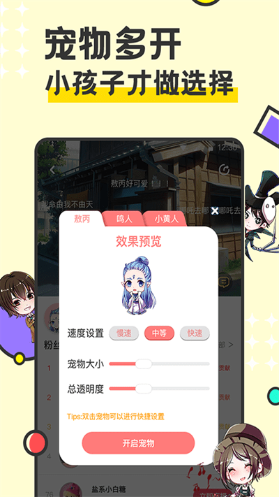 西瓜桌面宠物截图2