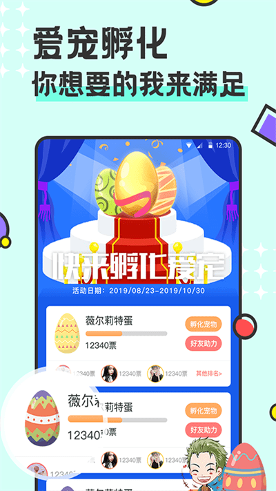 西瓜桌面宠物截图1