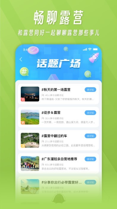 躺营安卓版图1