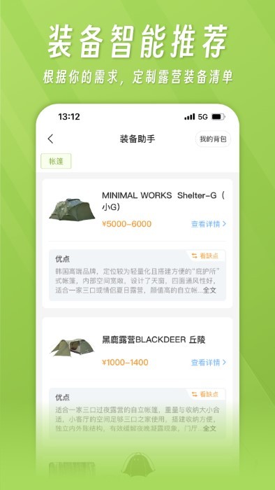 躺营安卓版图2