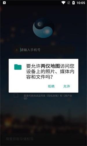 两仪地图(1)