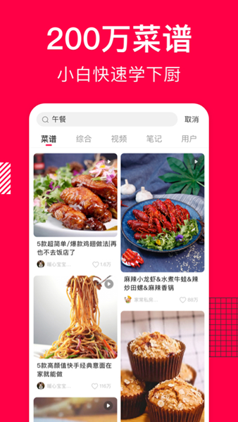 香哈菜谱(2)