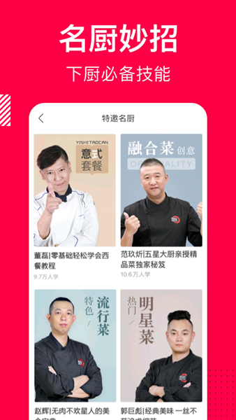 香哈菜谱(3)