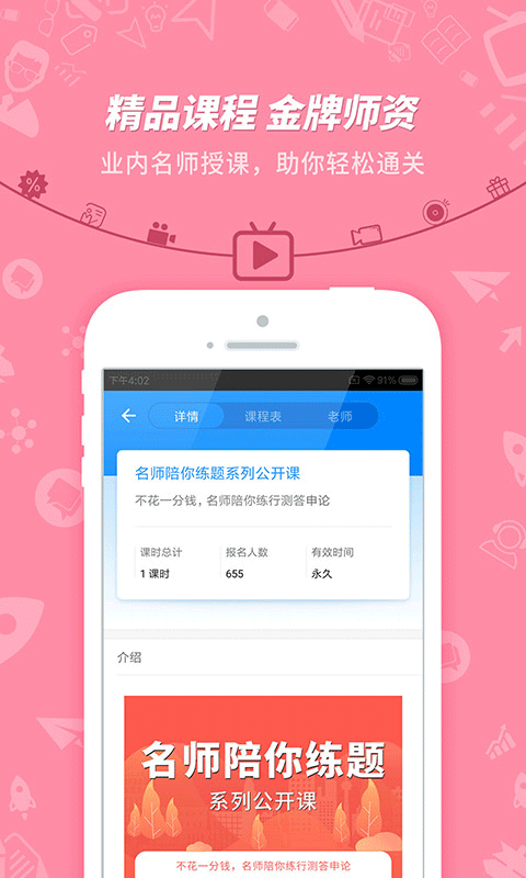 101贝考(2)
