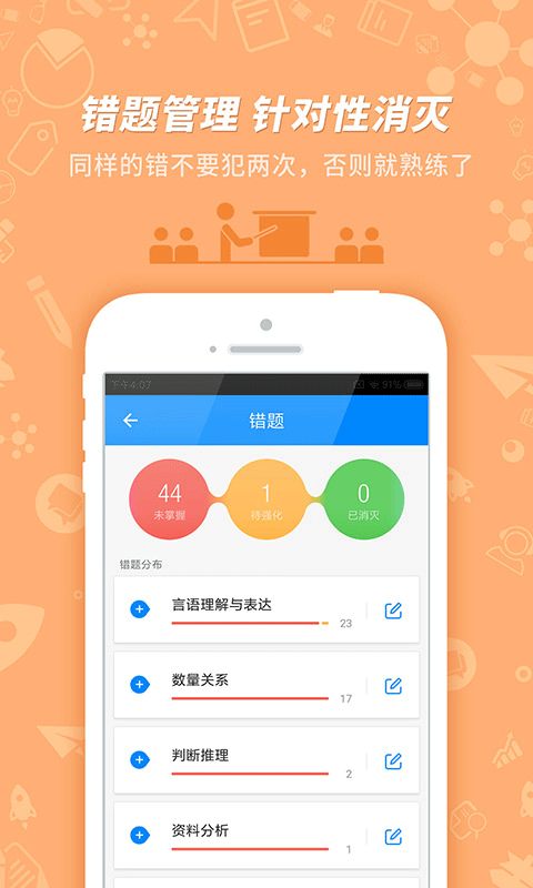 101贝考(4)