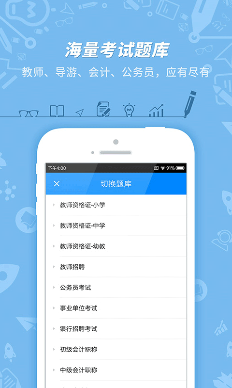 101贝考(1)