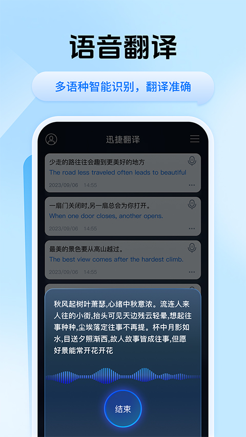 迅捷翻译(1)
